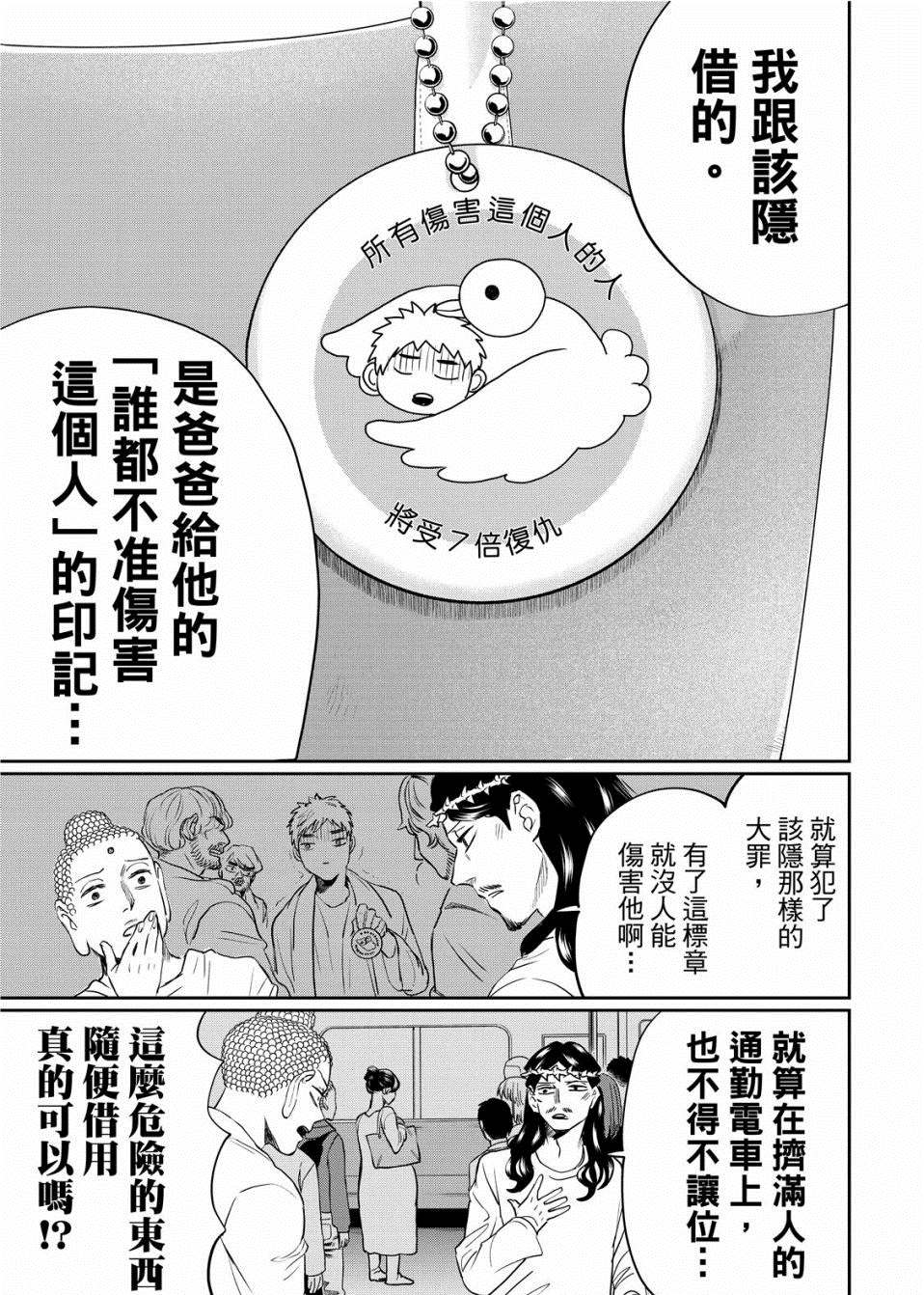 第135话8