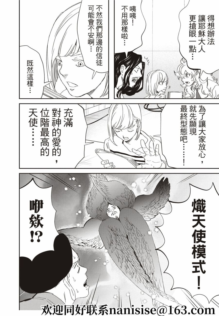 第148话9