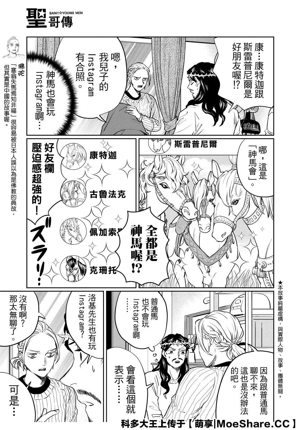 第133话4