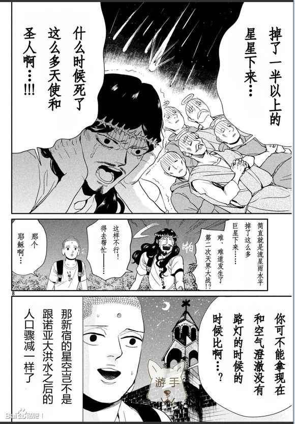 第85话7