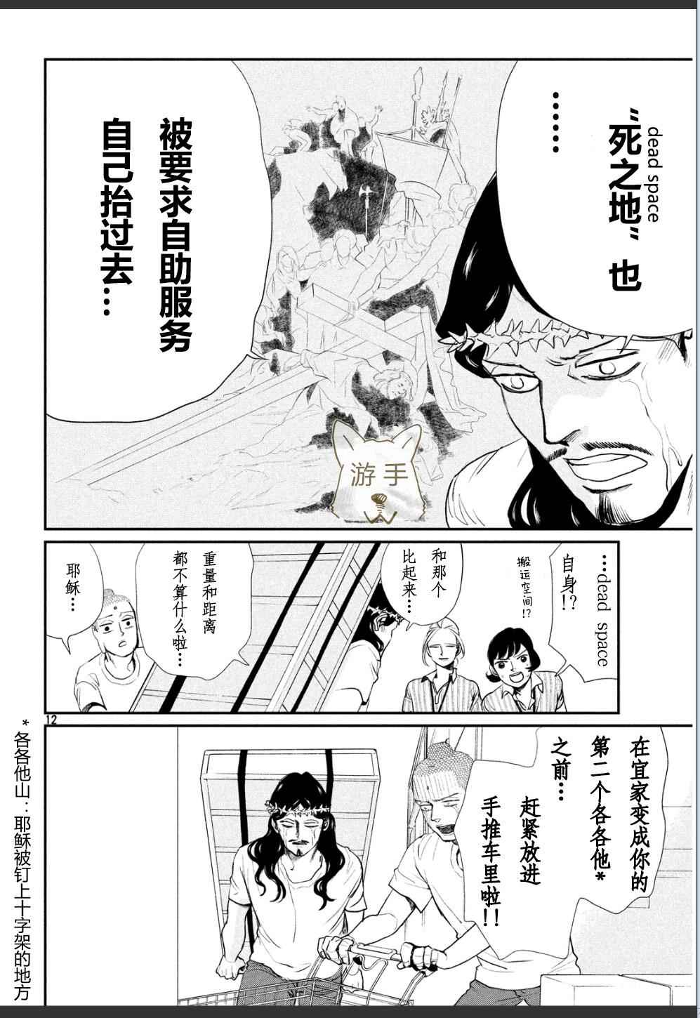 第86话12