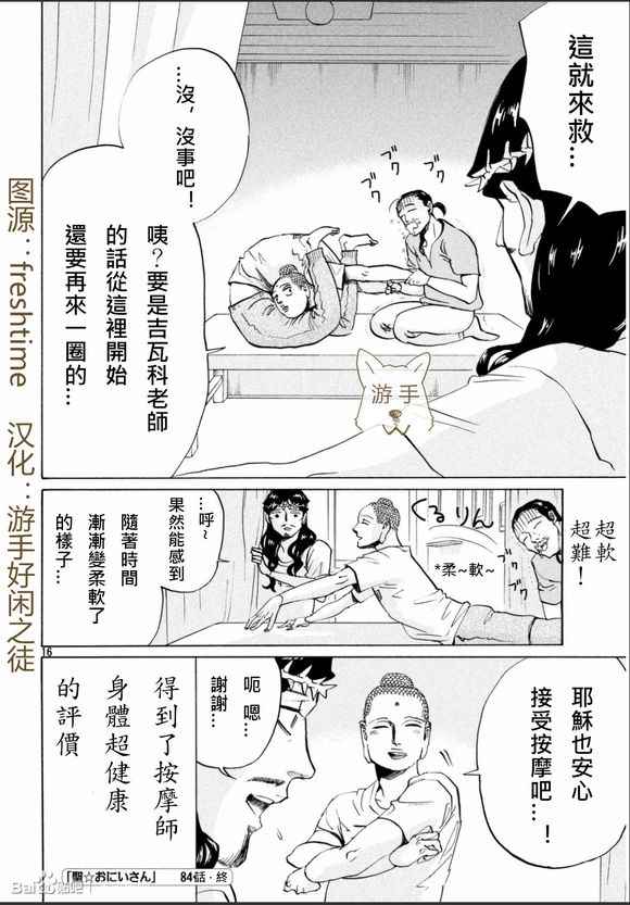 第84话15