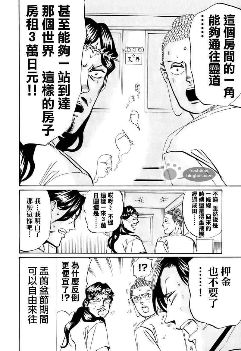 第17话11