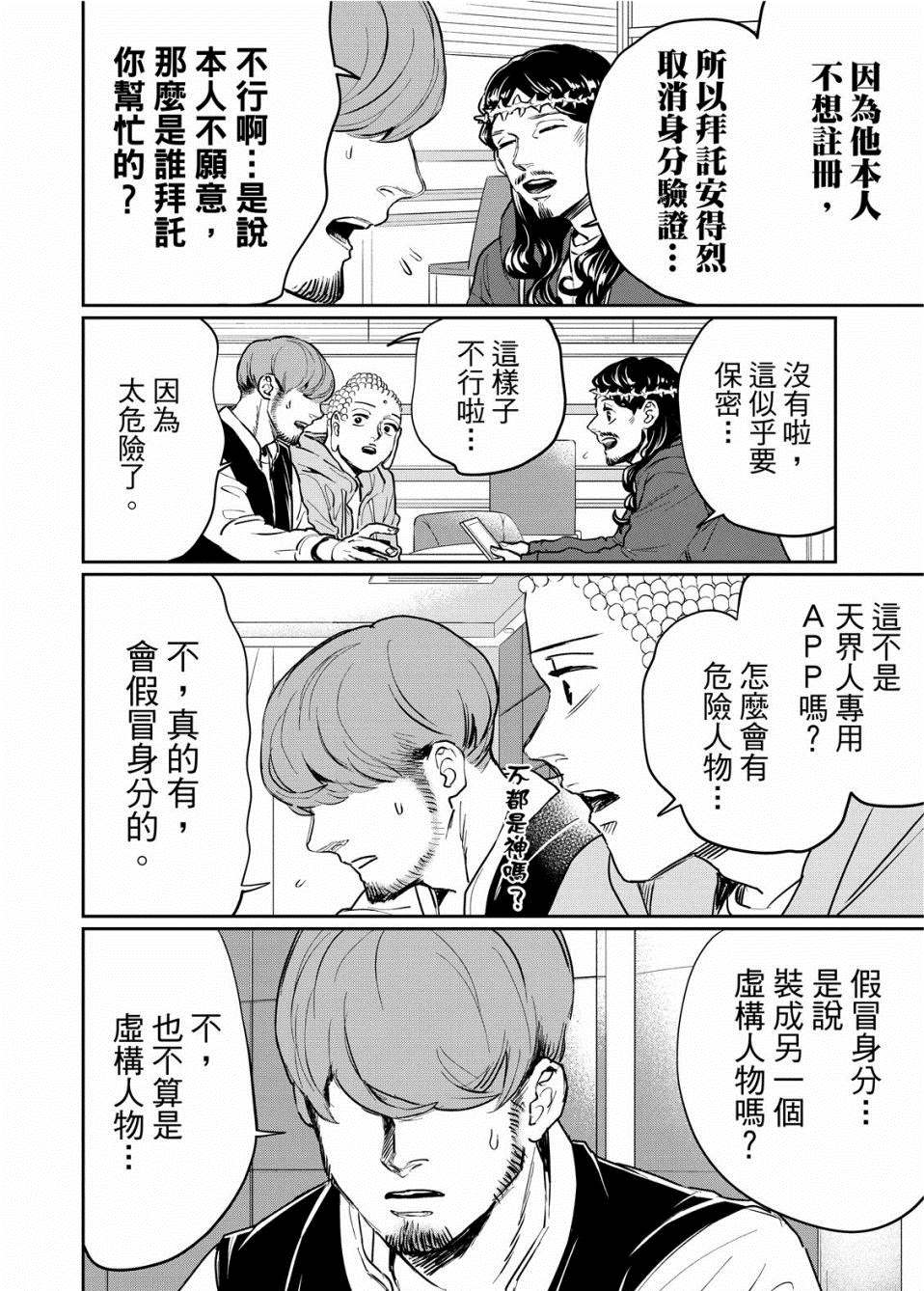 第136话9