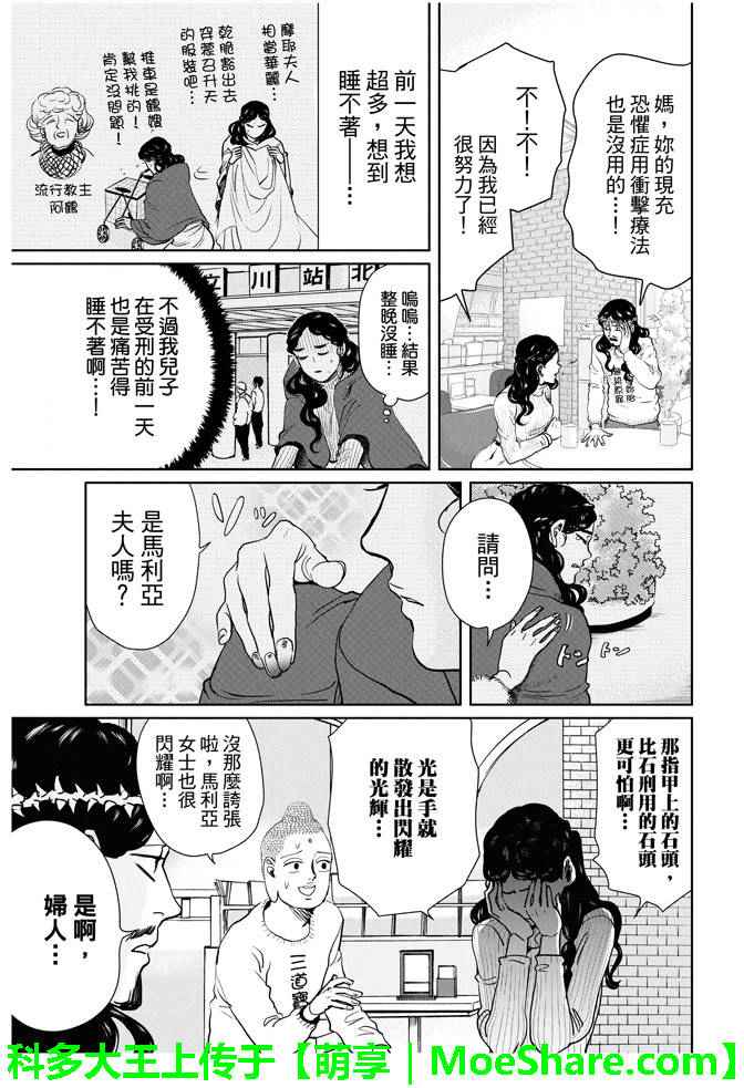 第89话4