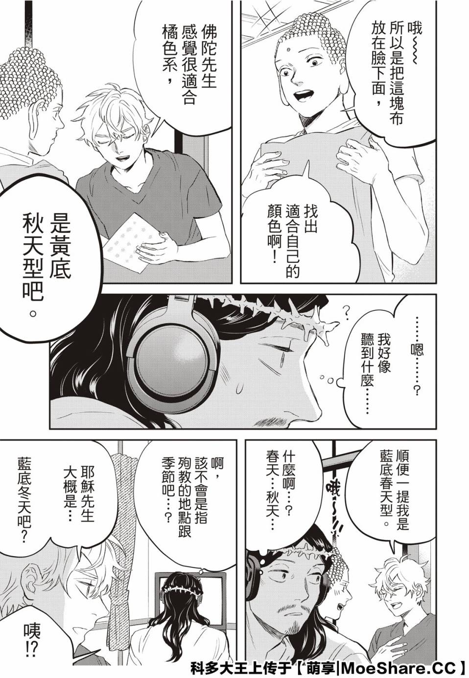 第139话8