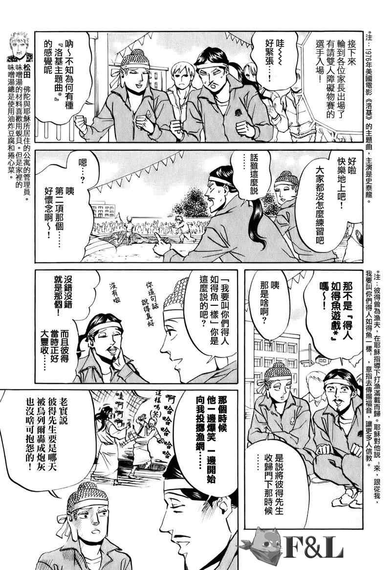 第20话4
