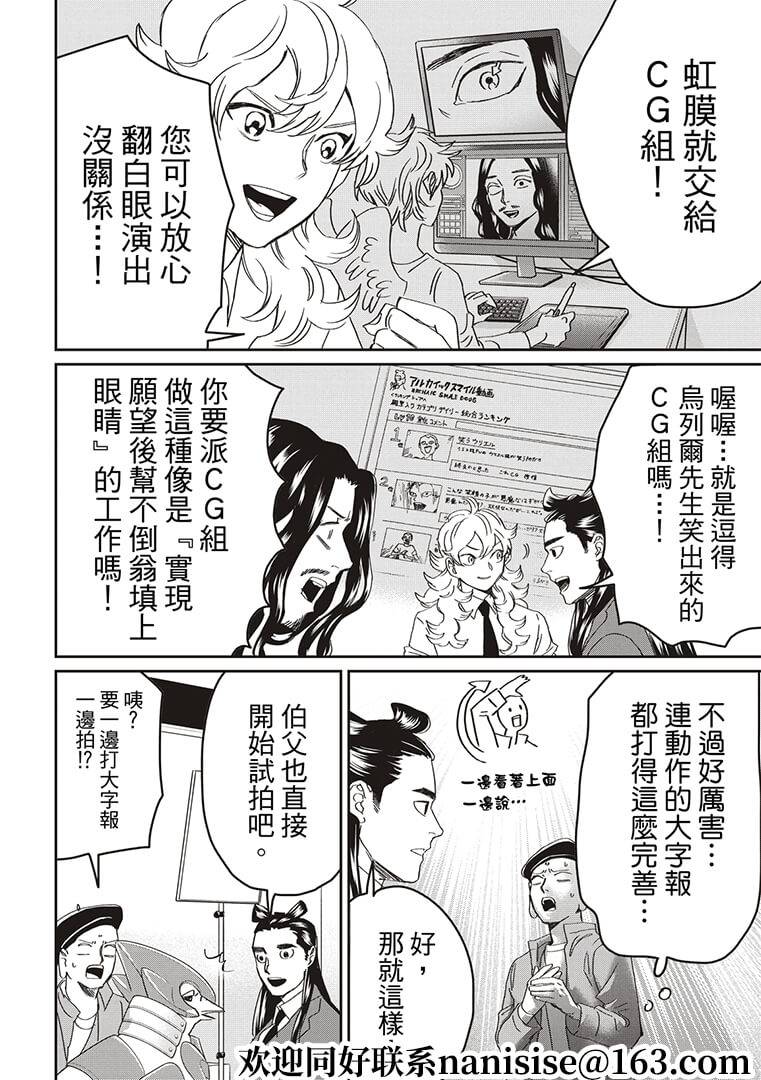 第147话11