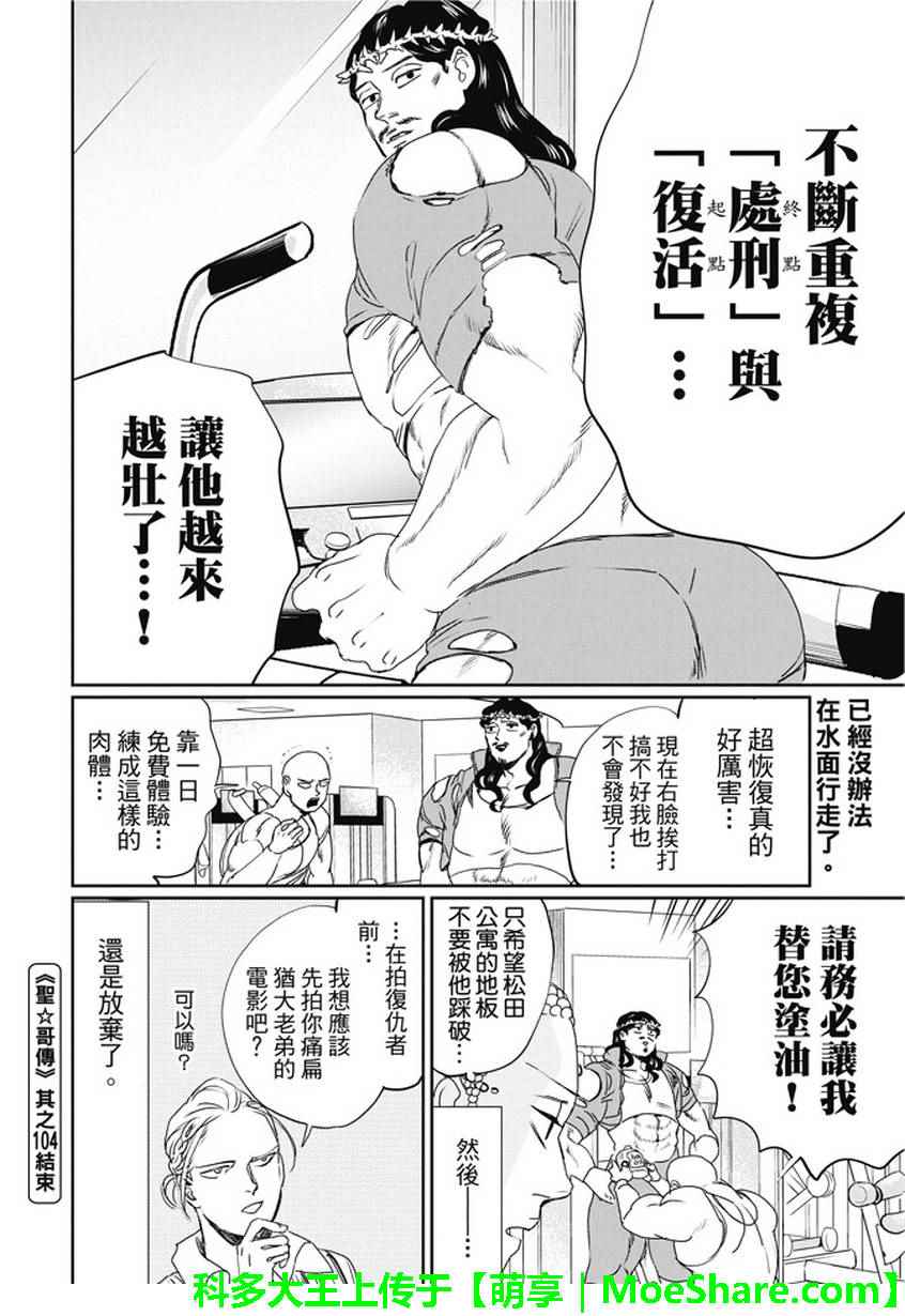 第104话15
