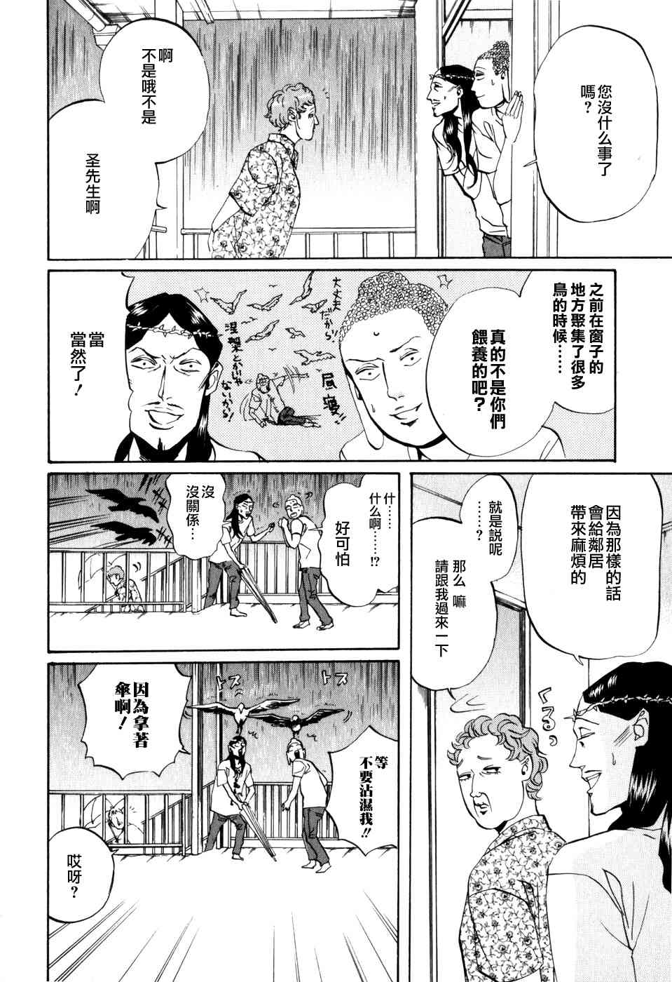 第4话13