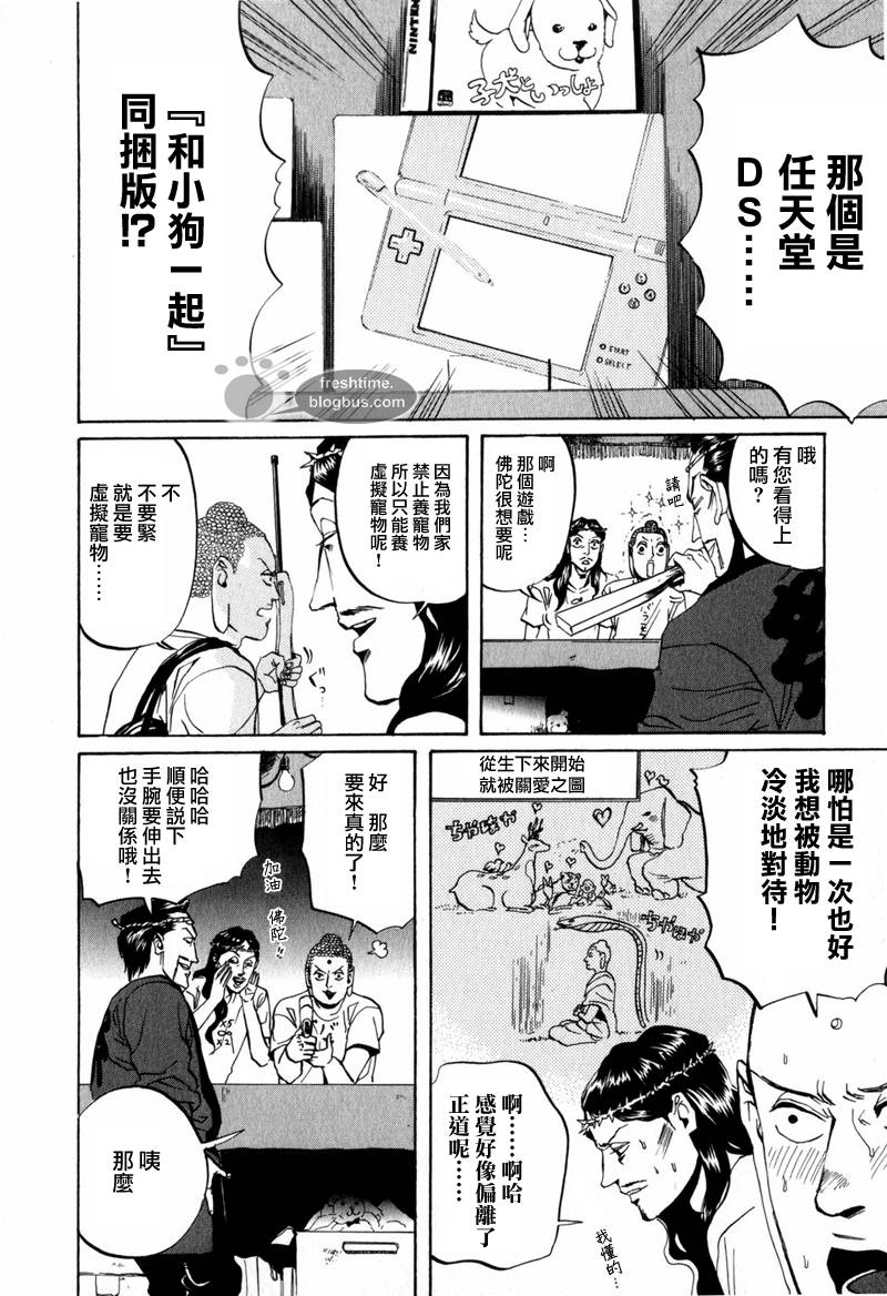 第8话14