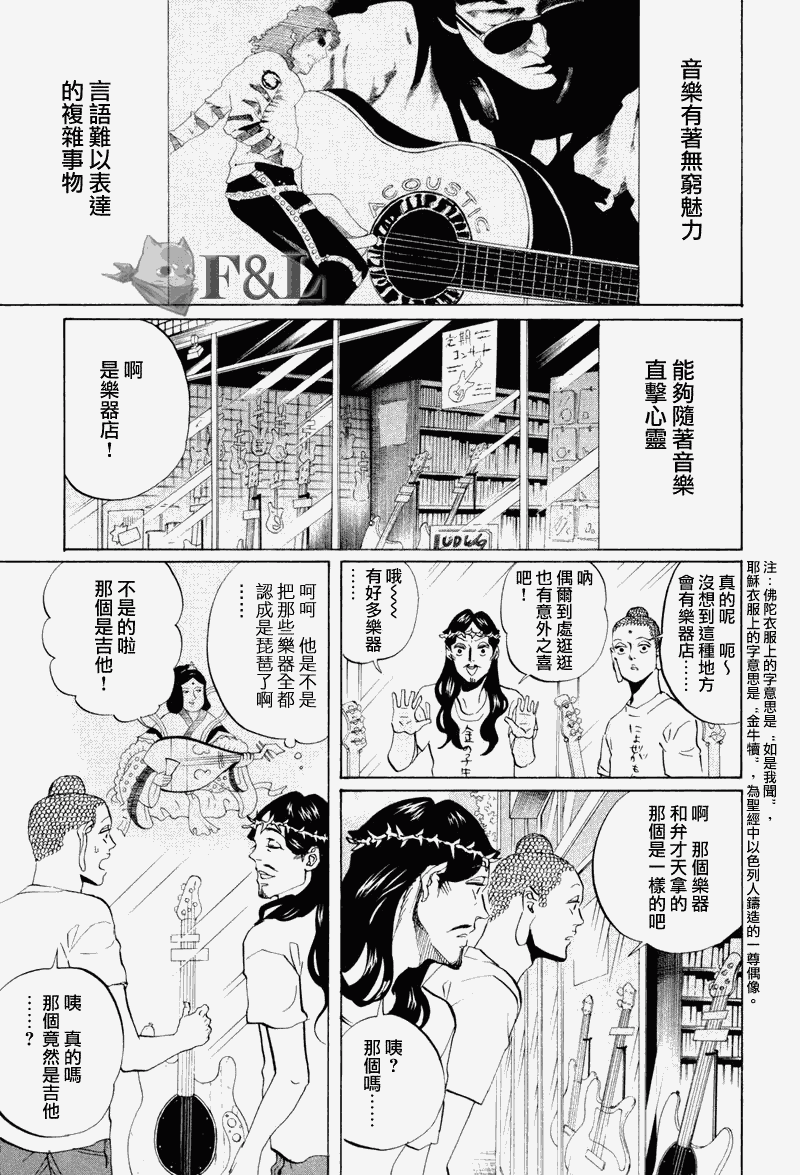 第38话0