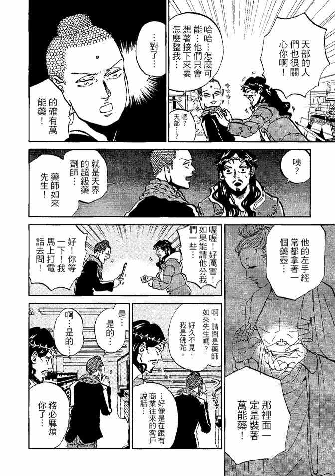 第8卷17