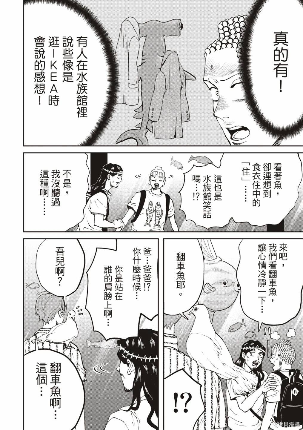 第167话10