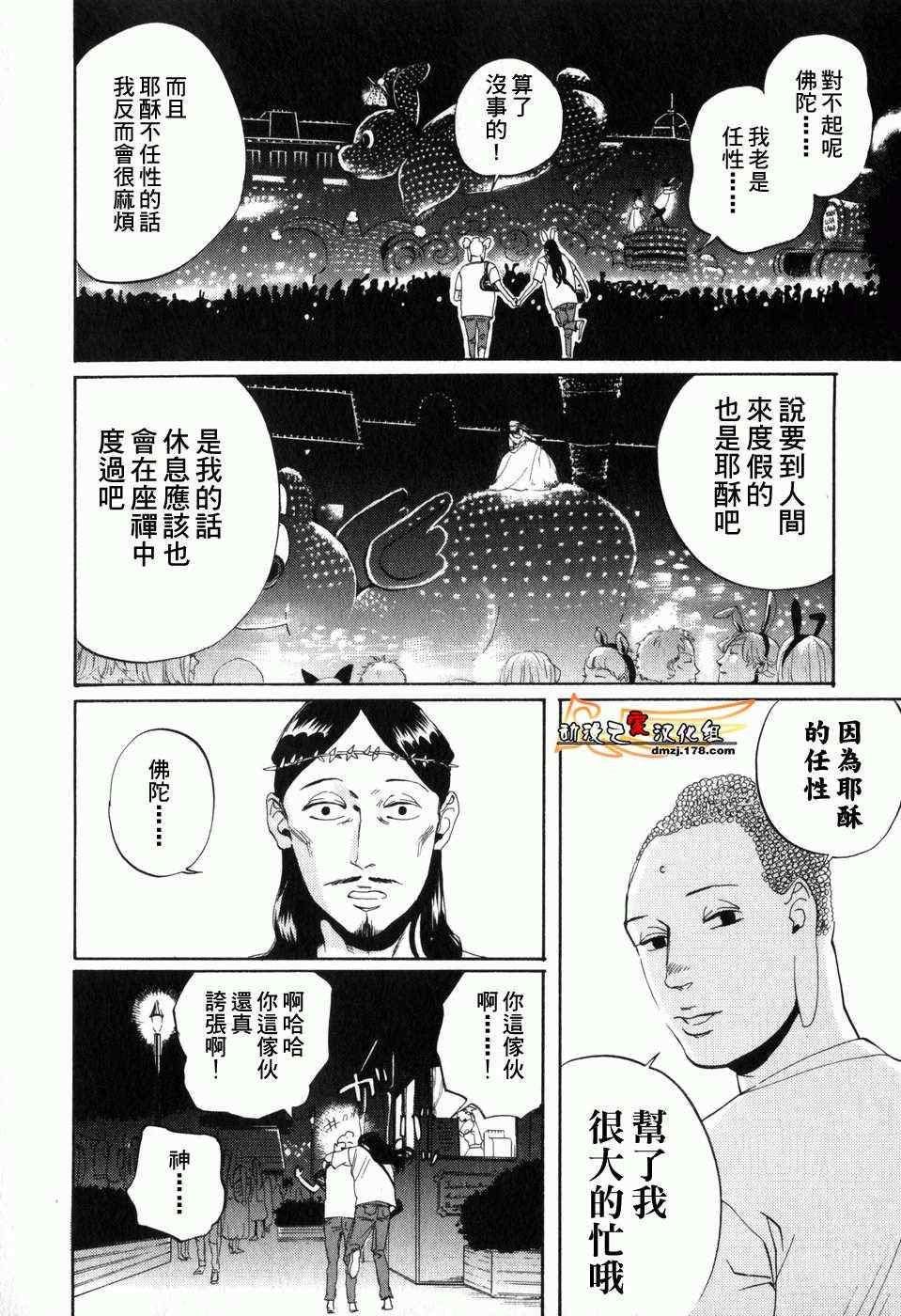 第2话13