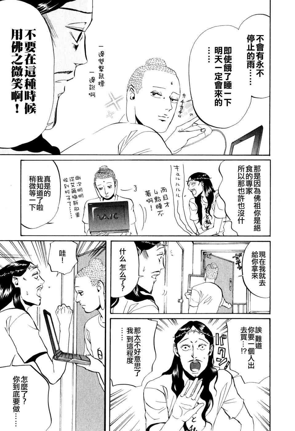 第4话8