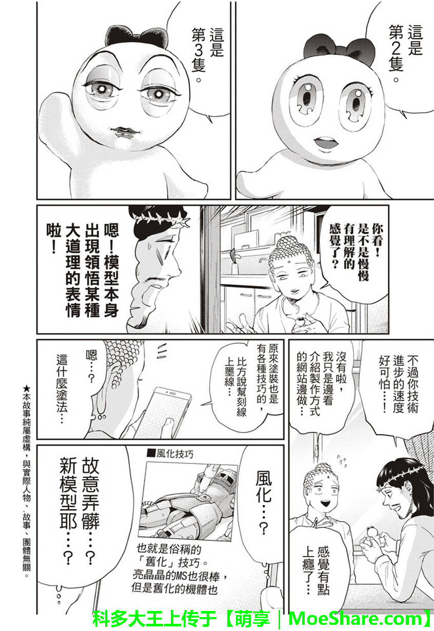 第111话3