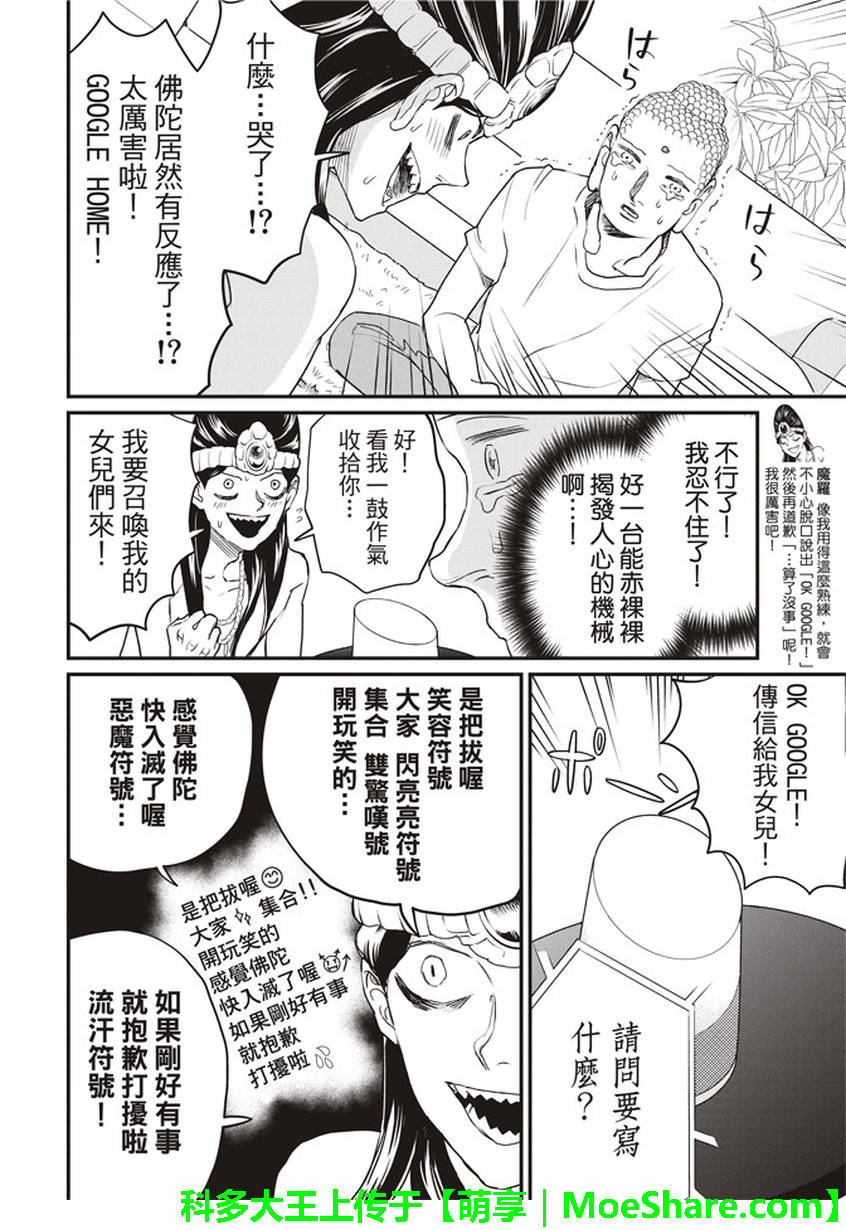 第116话5
