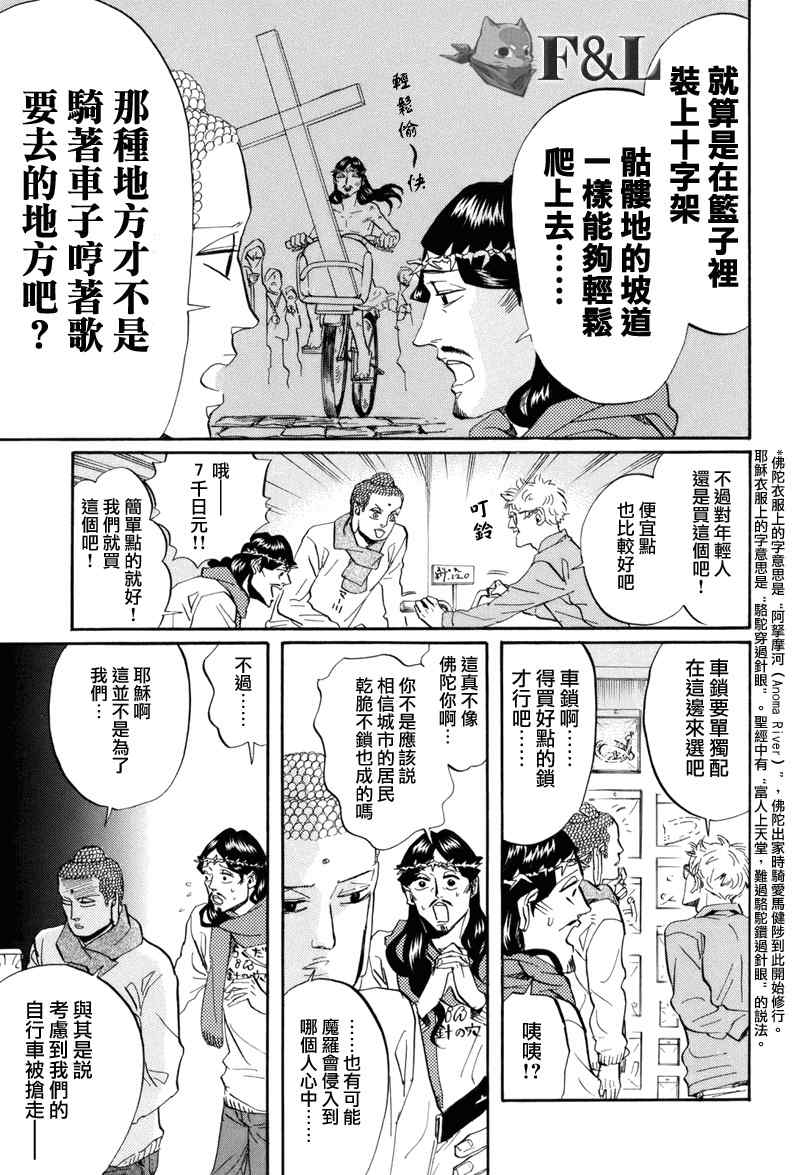 第31话4