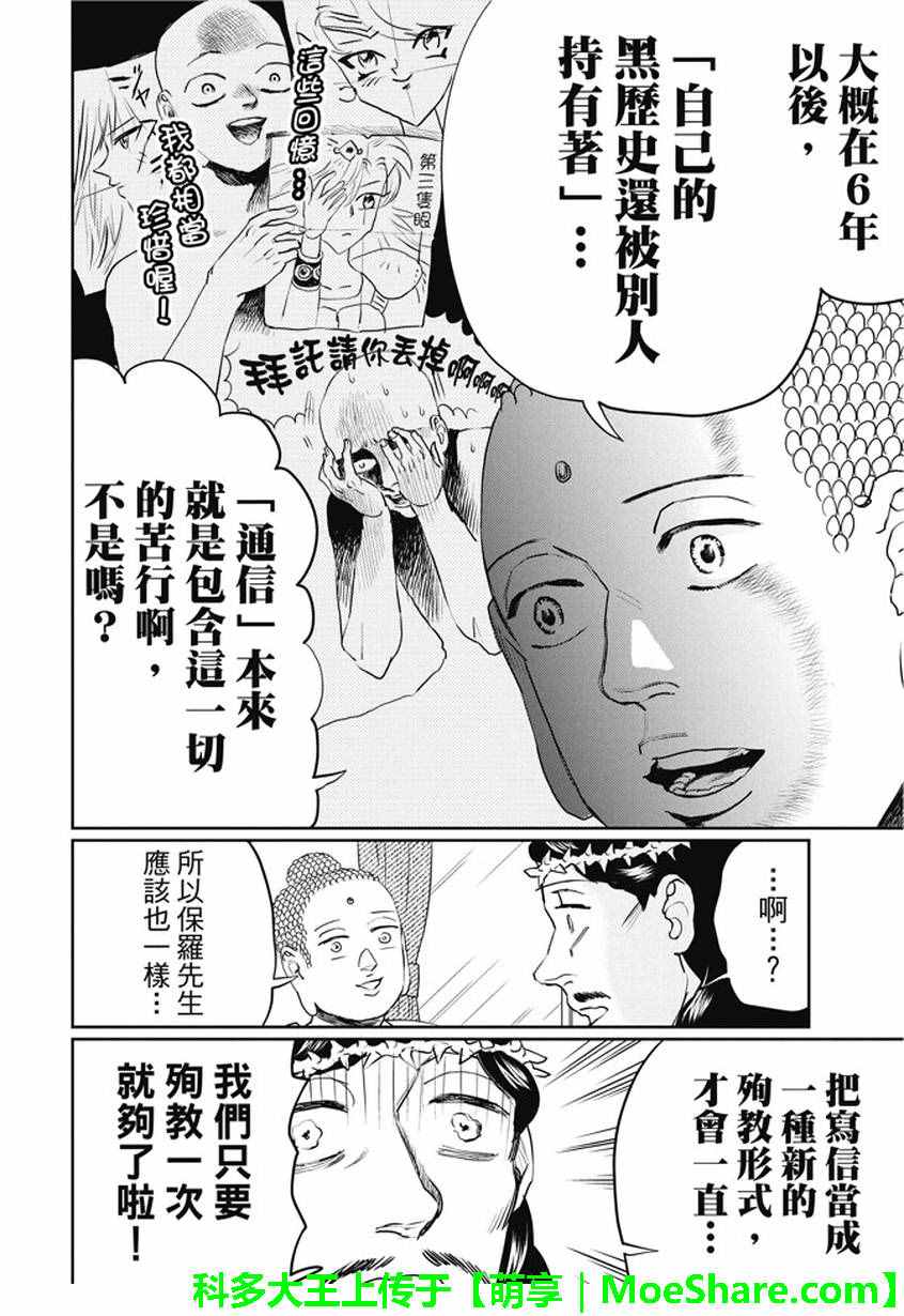 第102话7