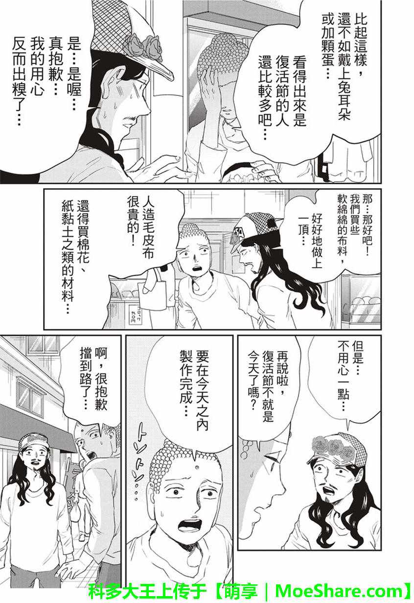 第114话12