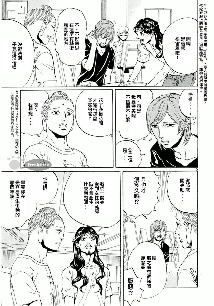 第66话4