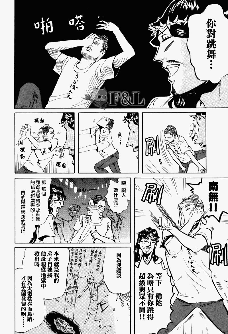 第27话11