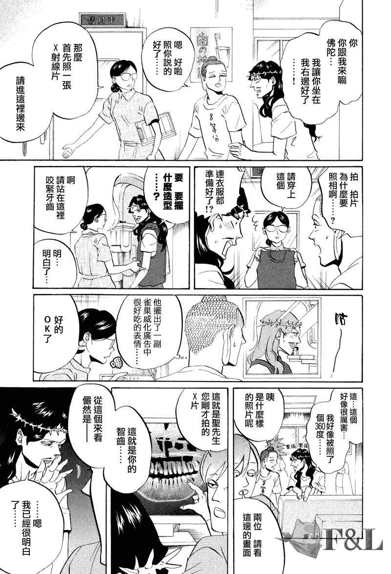 第37话10