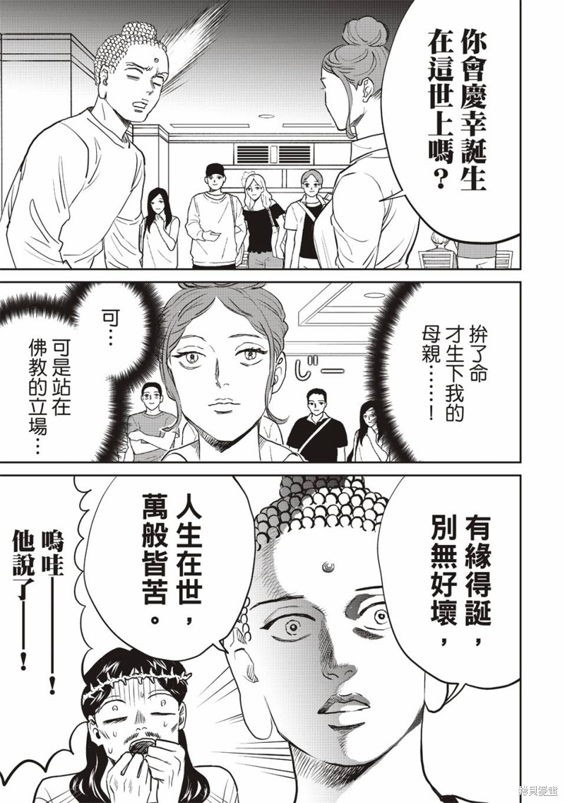 第164话9