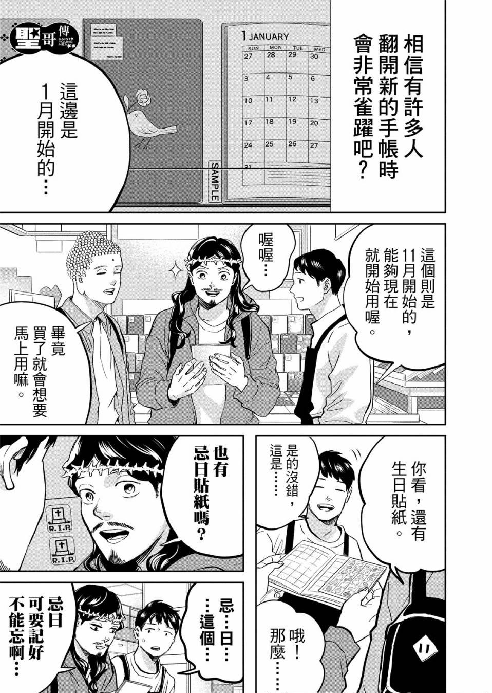 第143话2