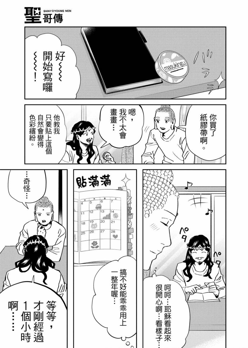 第143话12