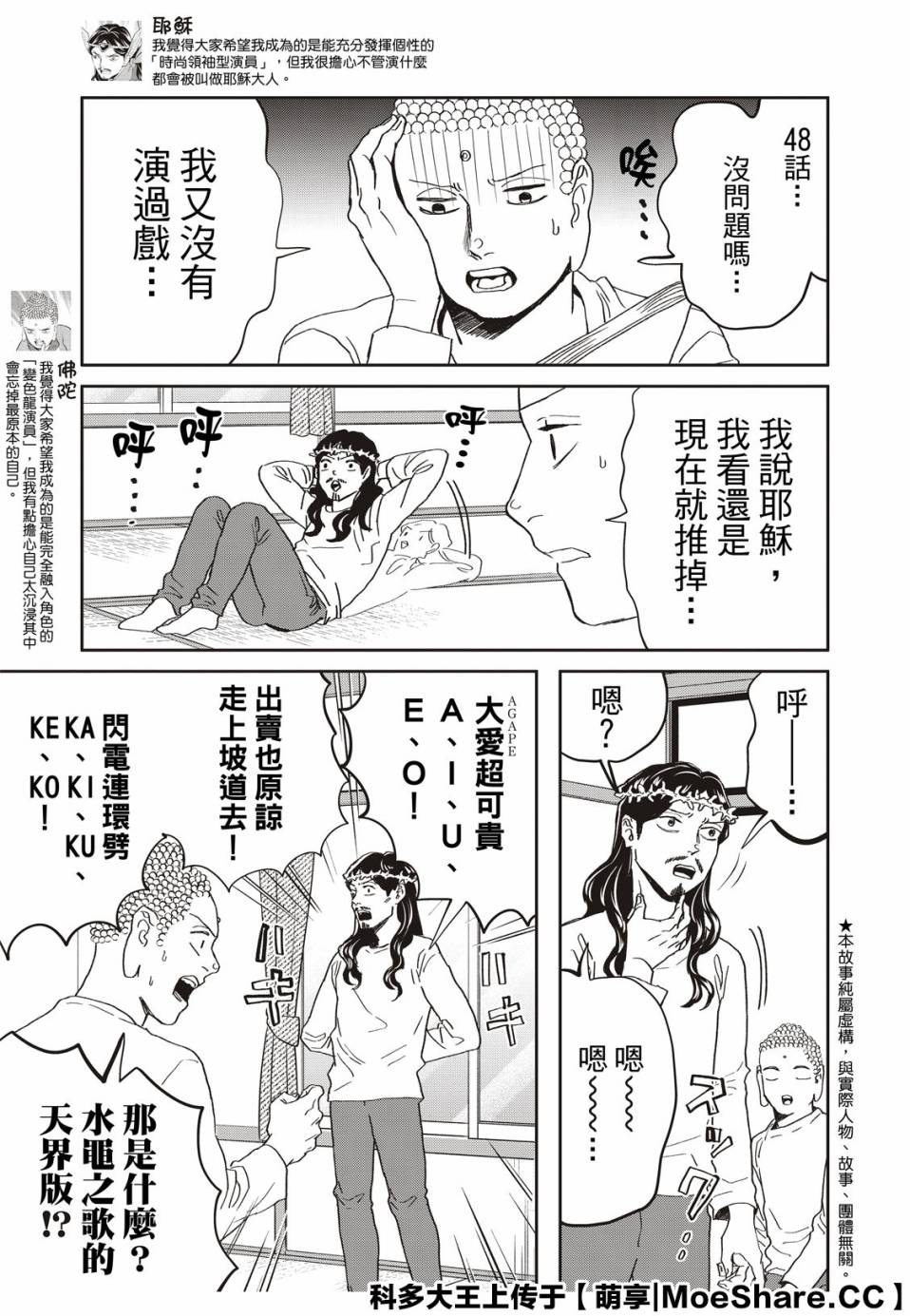第145话2