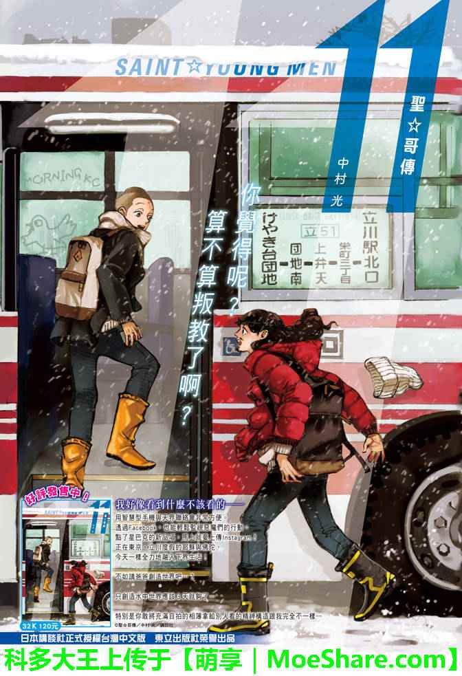 第88话14