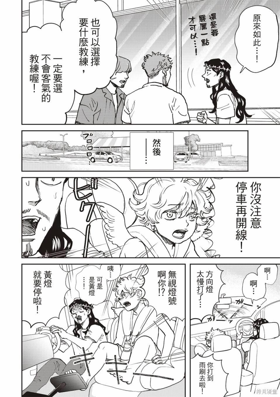 第166话6