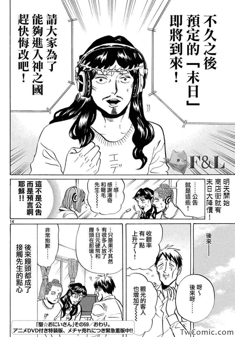 第59话17