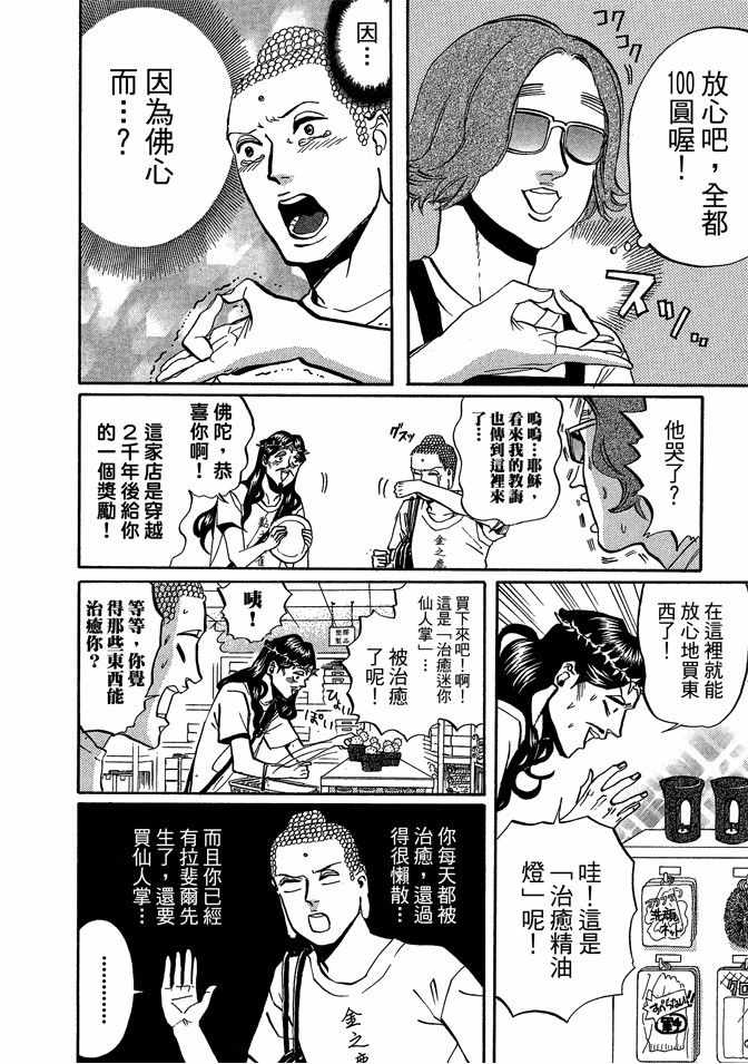 第4卷53