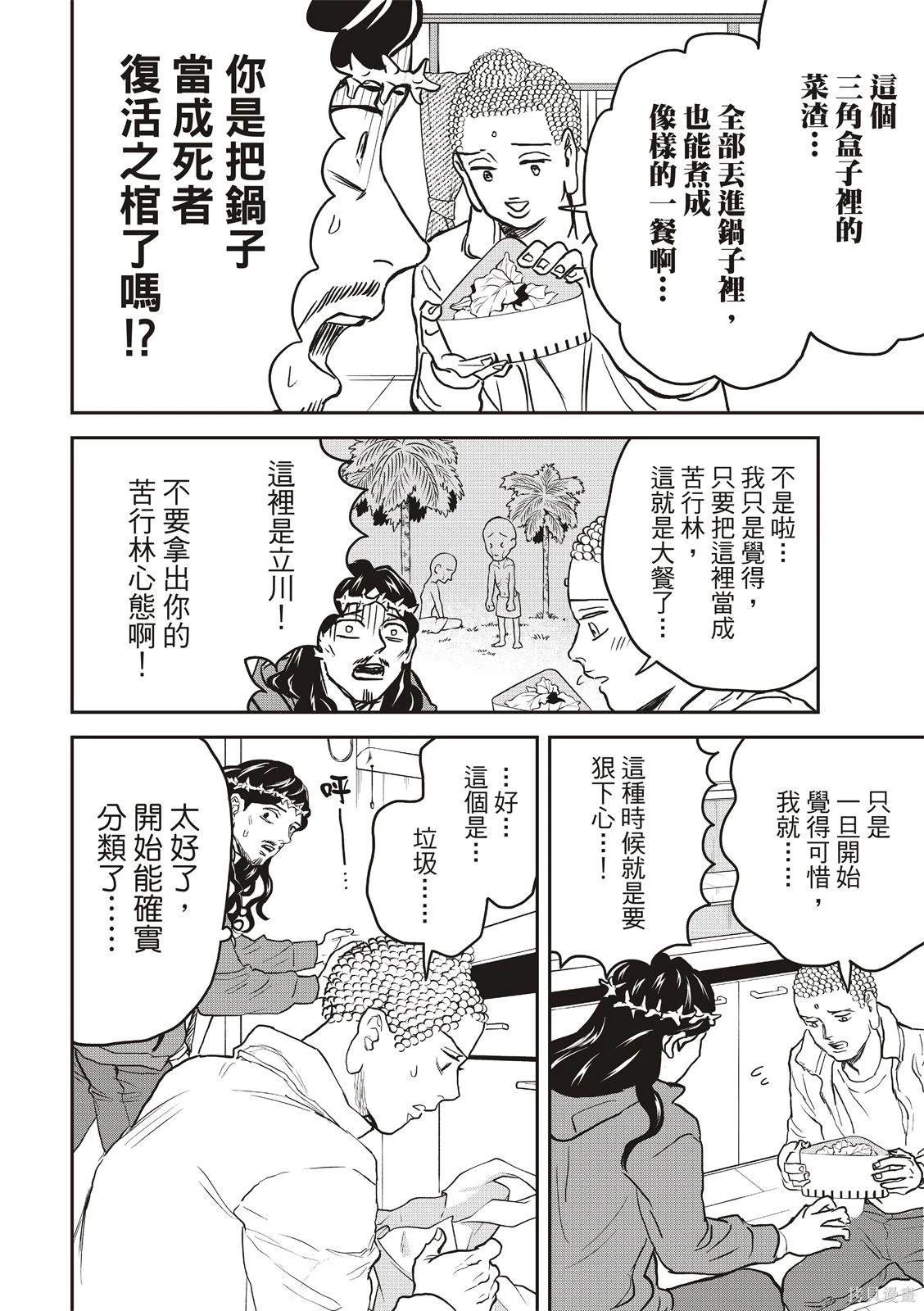 第163话7