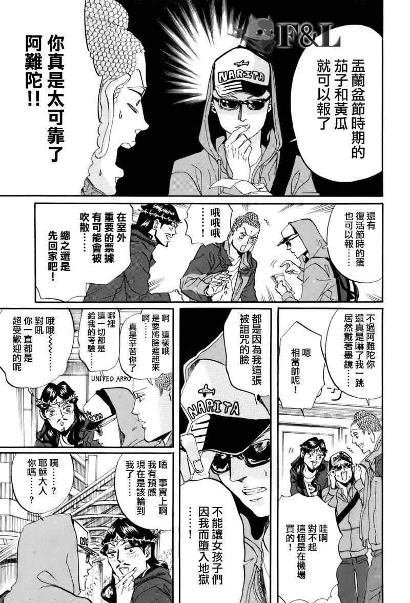 第30话5