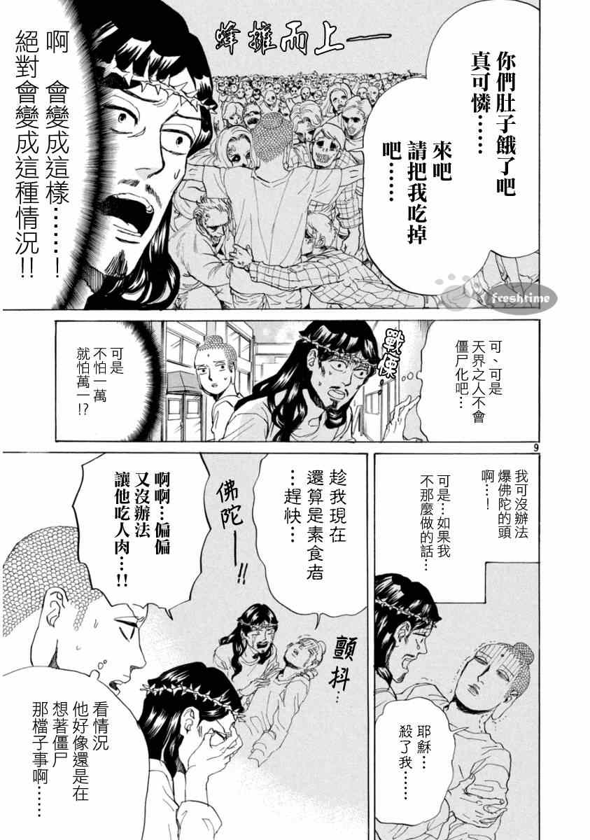 第78话8