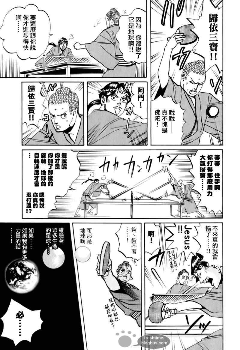 第18话8