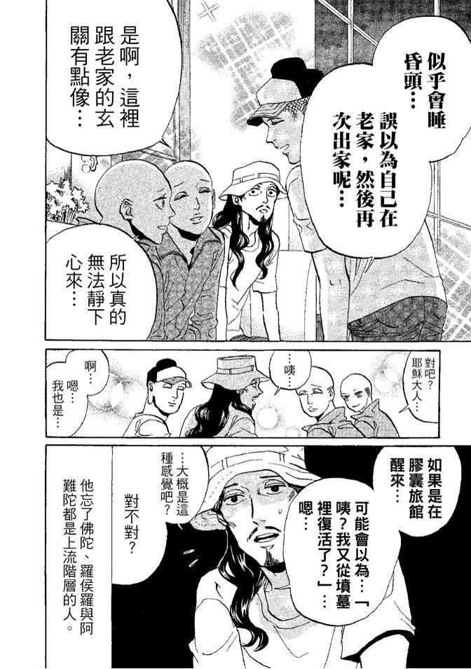 第8卷113