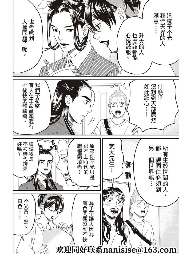 第147话3