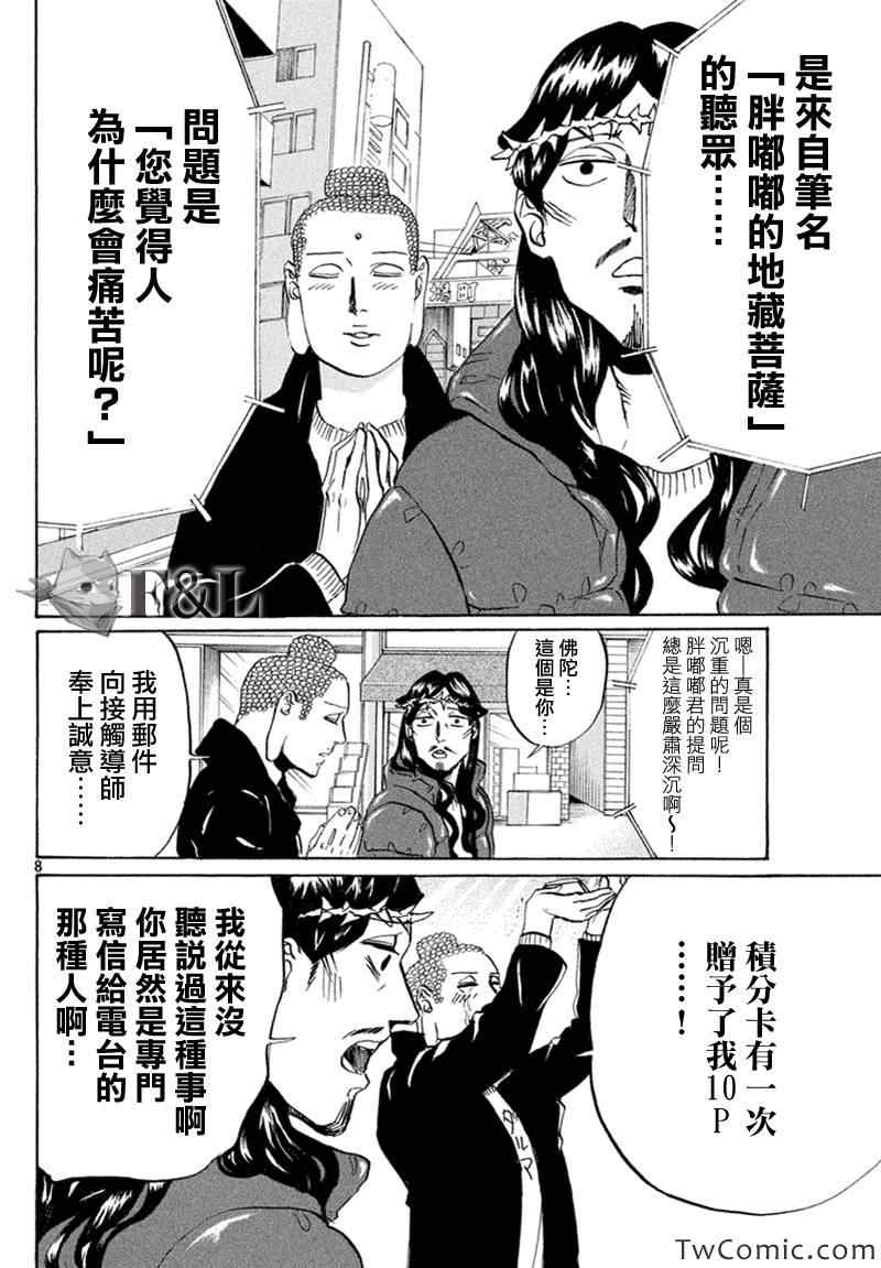 第59话11