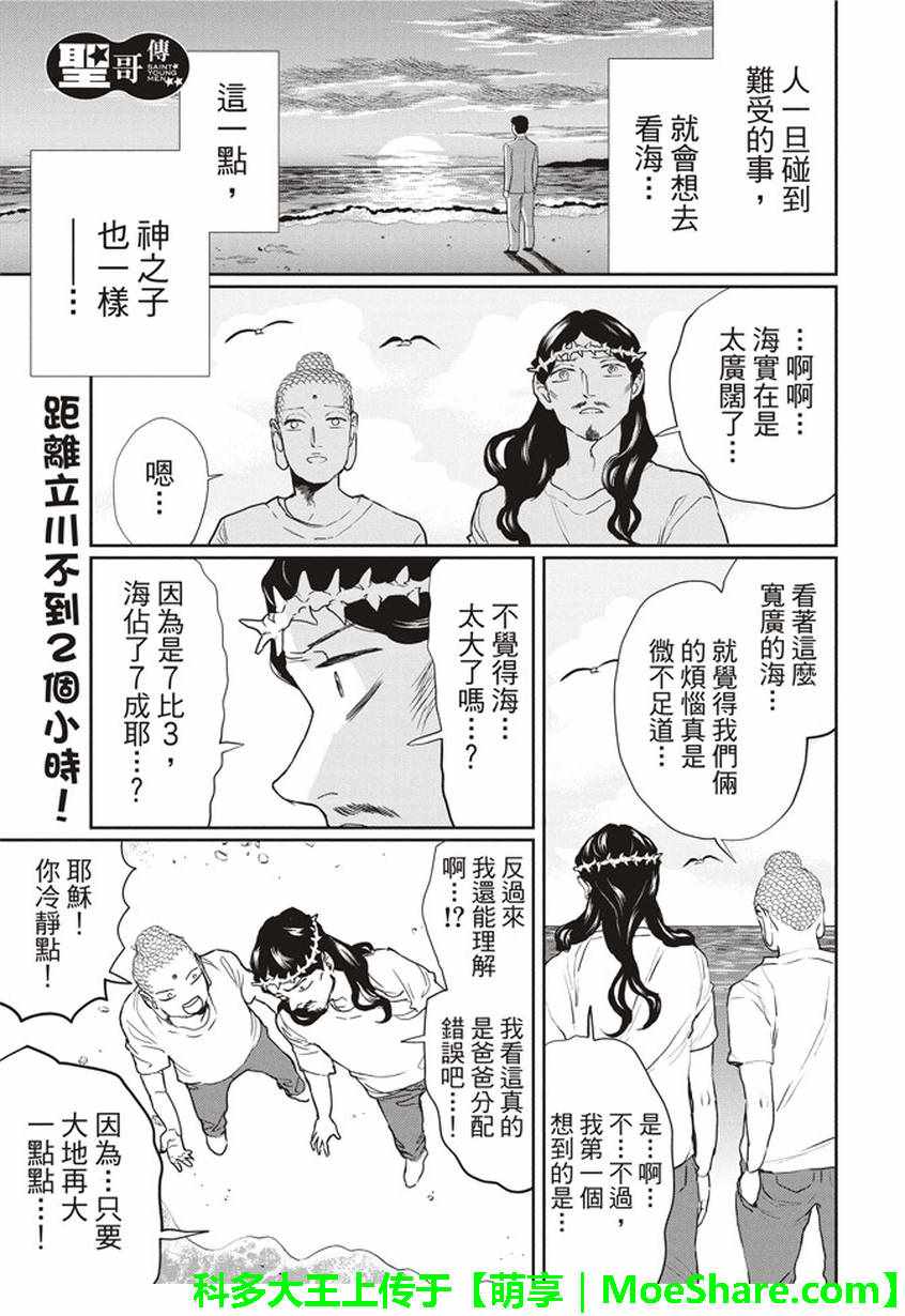 第115话1