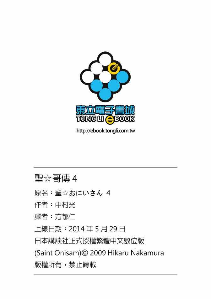 第4卷131