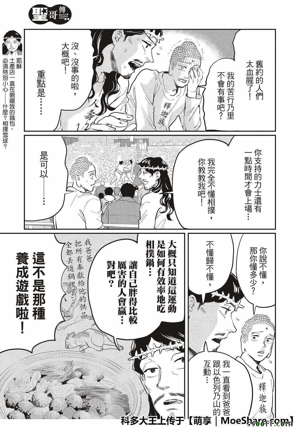 第124话6