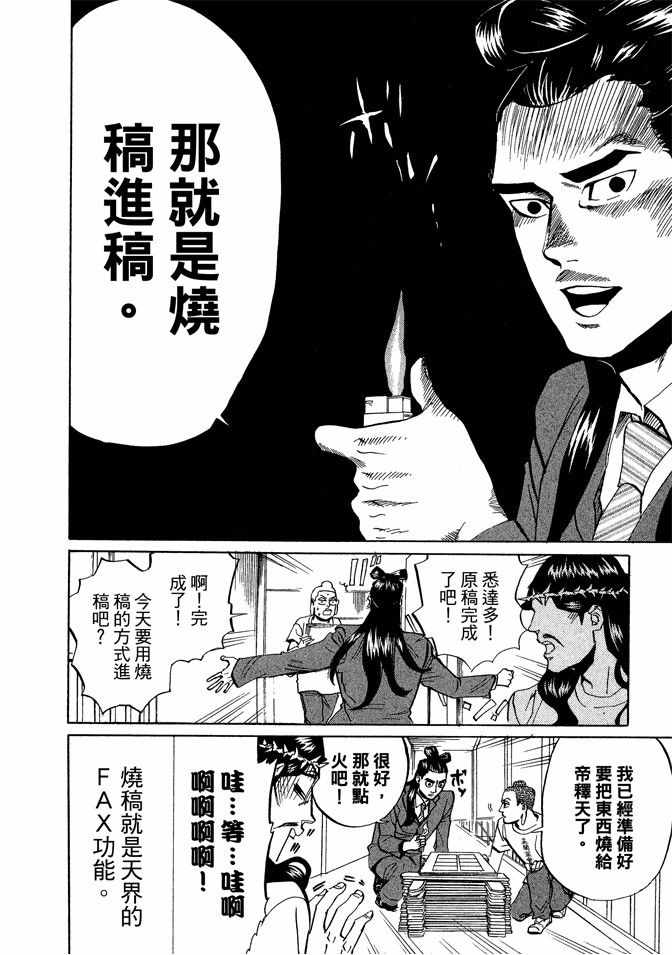 第4卷85