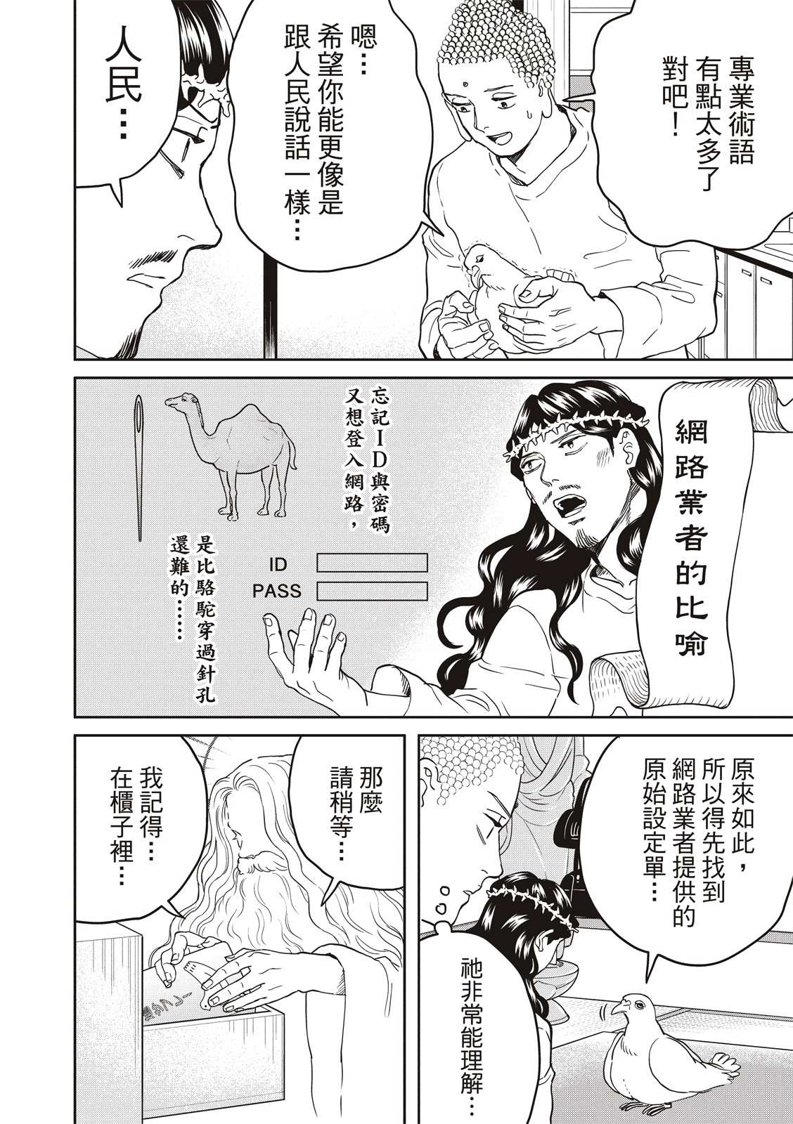 第154话11
