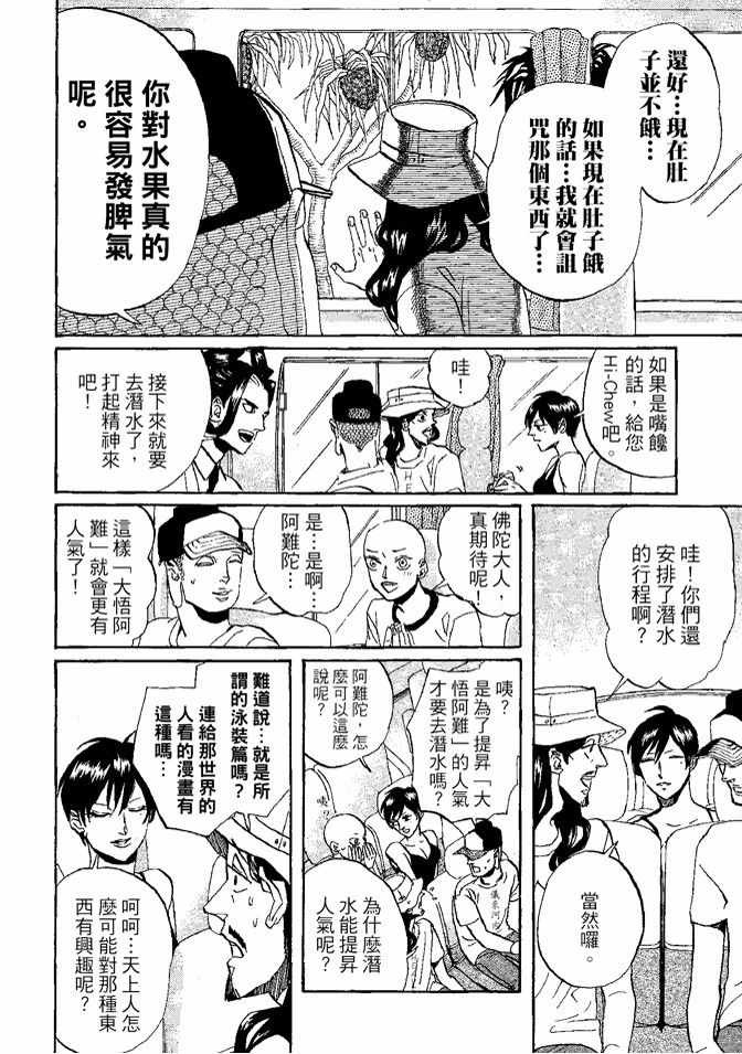 第8卷99