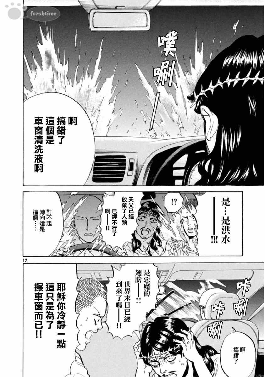 第75话11